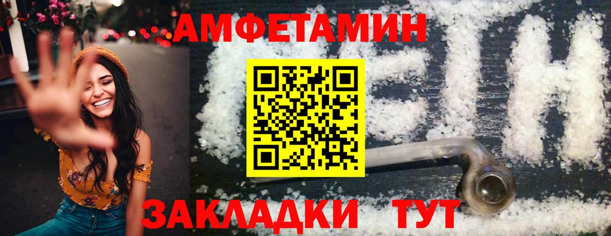 Amphetamine  Вход с VPN  Кореновск  Amphetamine VHQ 
