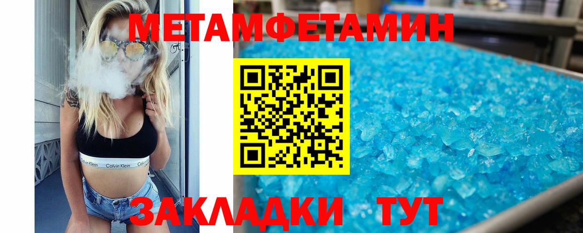 Амфетамин Розовый Кореновск