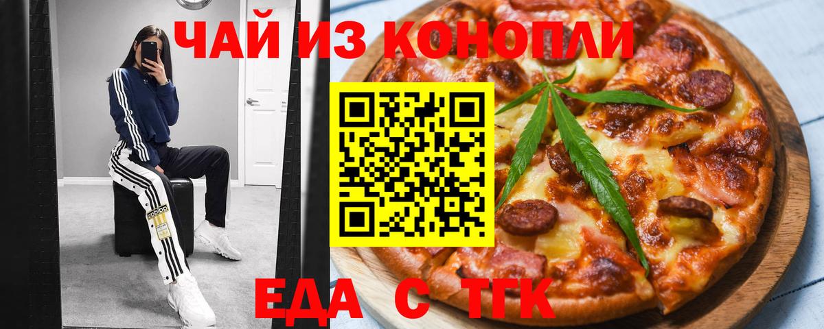 Печенье с ТГК марихуана  Вход с VPN  Кореновск 