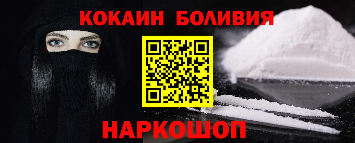 Cocaine VHQ Кореновск