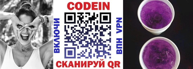 Кодеиновый сироп Lean Purple Drank  Кореновск 