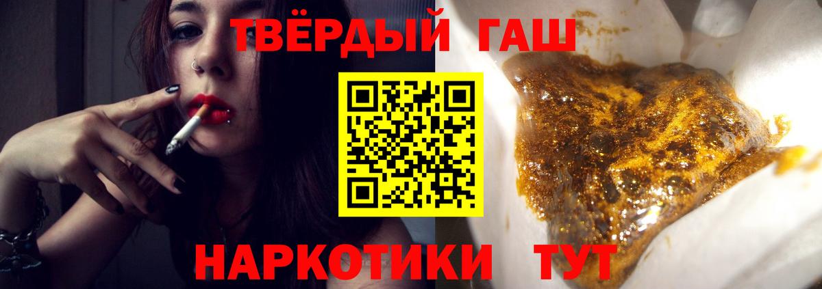 Гашиш ice o lator  Вход с VPN  ГАШ убойный  ГАШ  Кореновск 