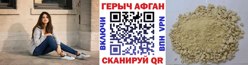 закладка Кореновск ГЕРОИН герыч