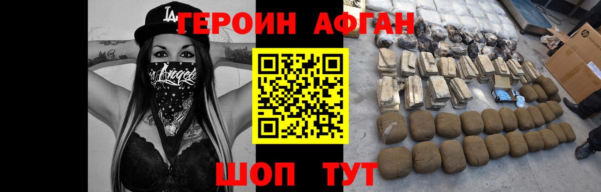 Героин гречка  Вход с VPN  Кореновск 
