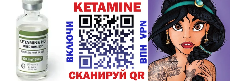 Кетамин VHQ  ОМГ ОМГ зеркало  Кореновск 