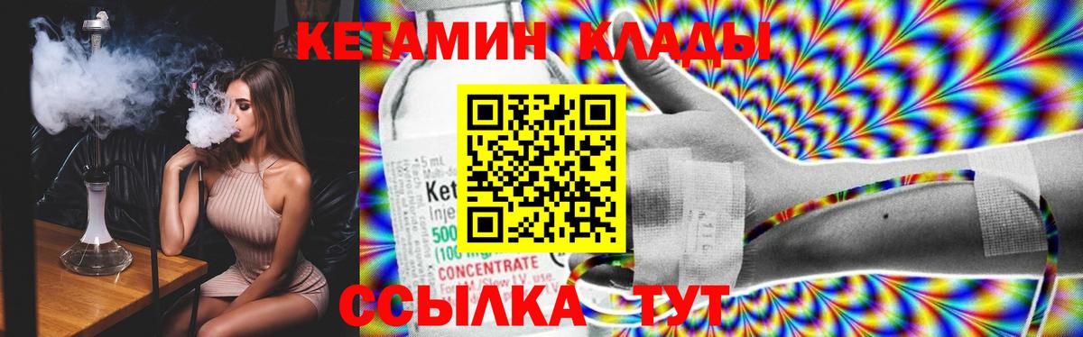 Кетамин ketamine  Вход с VPN  Кореновск 
