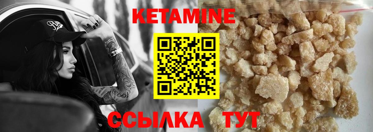Кетамин ketamine Кореновск