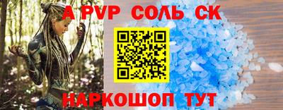 соль ск Долгопрудный