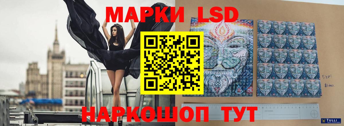 ЛСД экстази кислота Кореновск