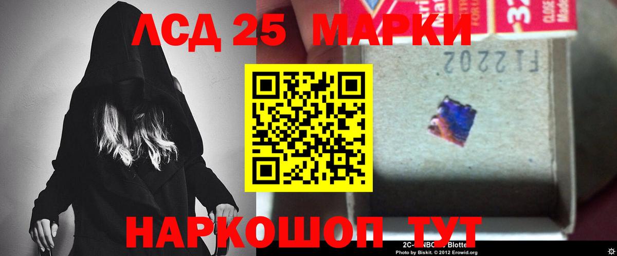 Кореновск  Лсд 25 экстази  Вход с VPN  Лсд 25 экстази ecstasy  LSD-25 экстази ecstasy 