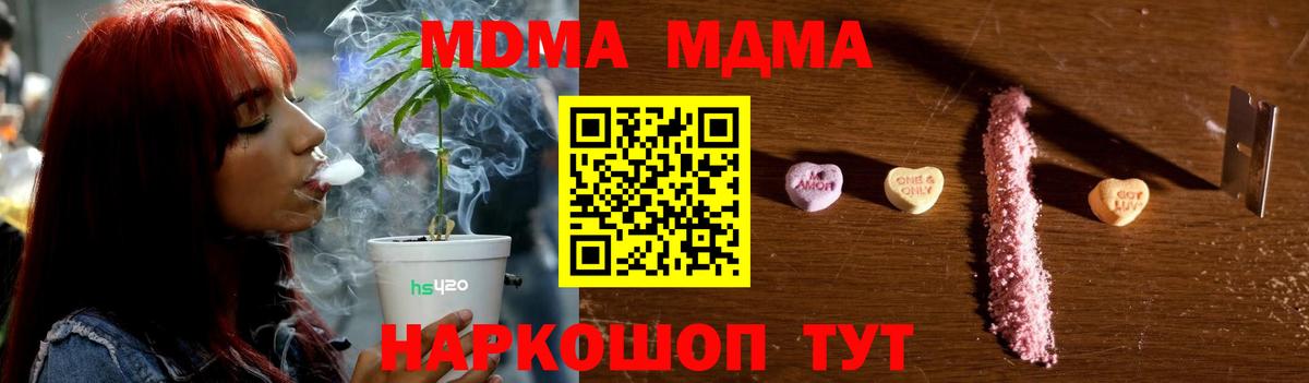 MDMA Molly  MDMA кристаллы  Вход с VPN  Кореновск 