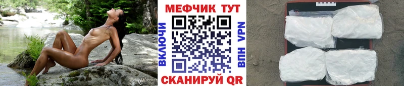 МЕФ кристаллы  Кореновск 