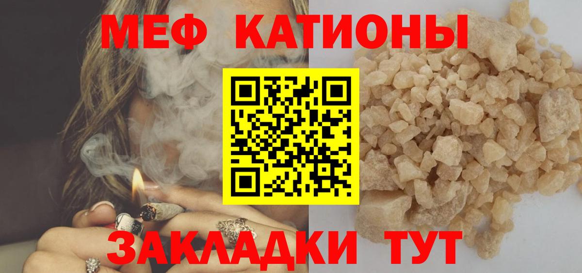 Мефедрон  Кореновск