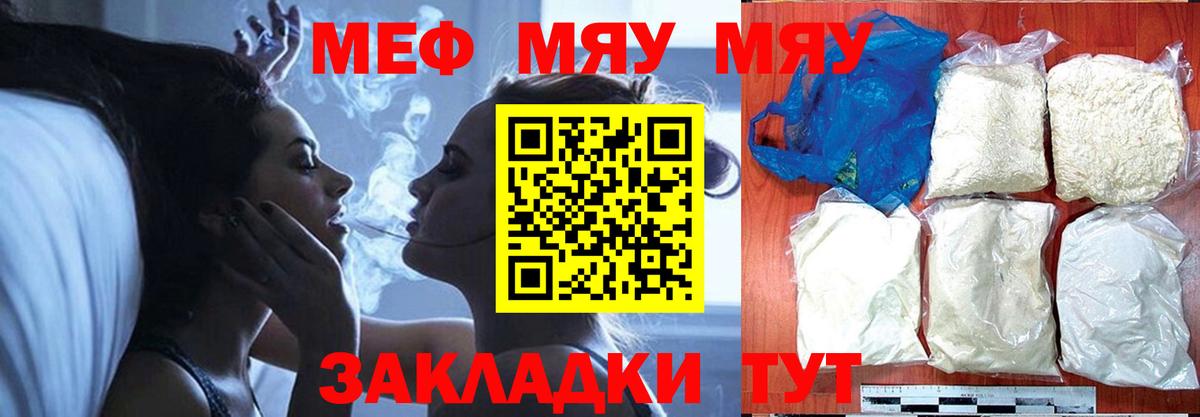 Меф мука  Мефедрон  Кореновск  МЕФ 4 MMC  Вход с VPN 