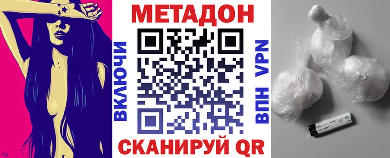 МЕТАДОН VHQ  blacksprut зеркало  Кореновск 
