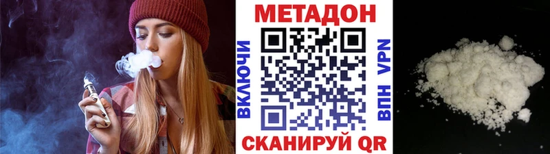 Метадон кристалл Кореновск