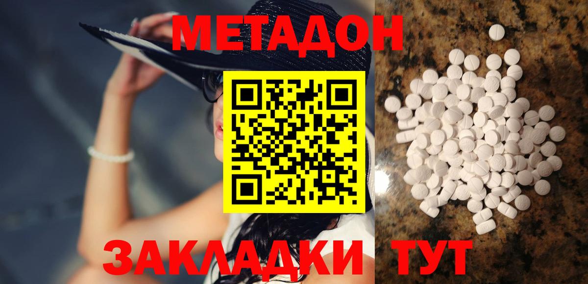Кореновск  МЕТАДОН мёд  Вход с VPN  blacksprut маркетплейс  Метадон methadone 