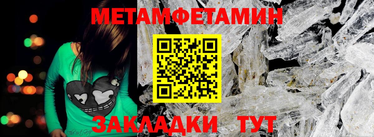 Метамфетамин Methamphetamine  Вход с VPN  Кореновск 