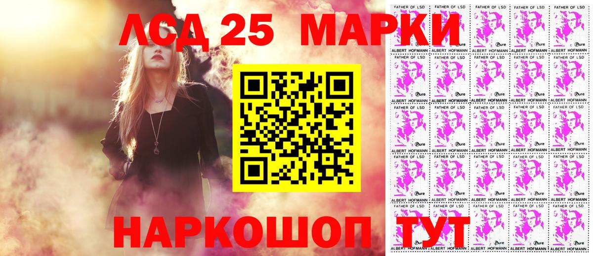 Наркотические марки 1,8мг Кореновск