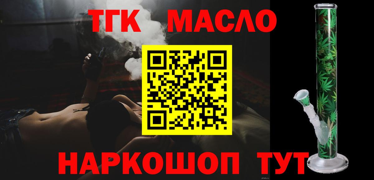 Дистиллят ТГК Wax Кореновск