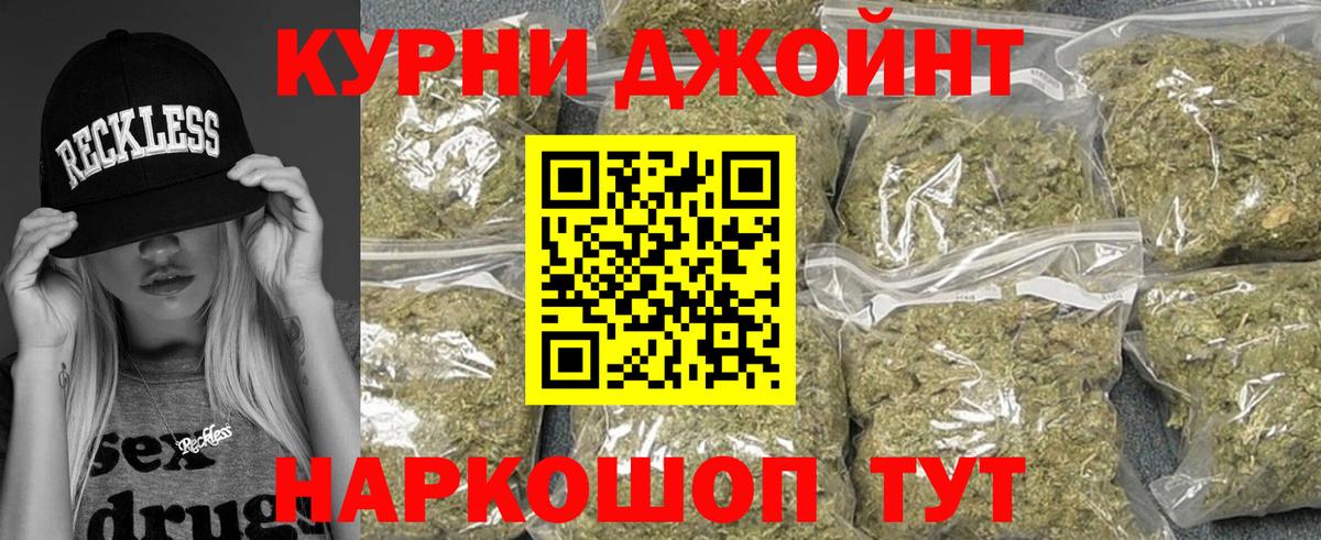 Кореновск  МАРИХУАНА сатива  Конопля сатива  Шишки марихуана семена  Вход с VPN 